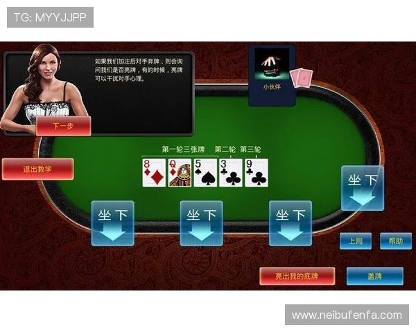 德州扑克登陆新手指南，帮助新手快速熟悉游戏操作流程