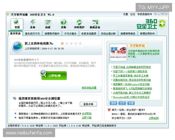 如何安全稳定地进行凯发集团登录网址下载安装操作流程介绍