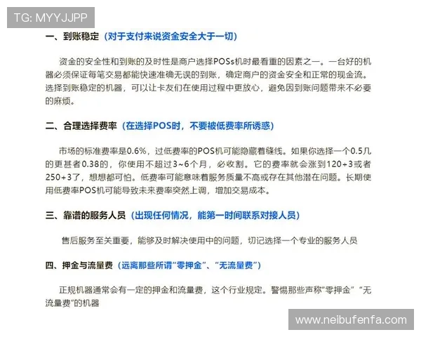 十三张娱乐城安全可靠的支付系统保障每一笔交易的安全性