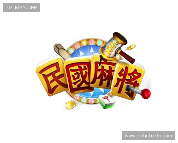 多样玩法真钱麻将平台，满足不同玩家需求的优质游戏平台