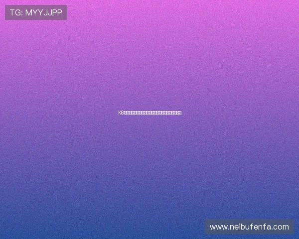 K8恒丰娱乐平台最新玩法介绍与安全保障措施全面解析 K8恒丰娱乐平台最新玩法介绍与安全保障措施全面解析