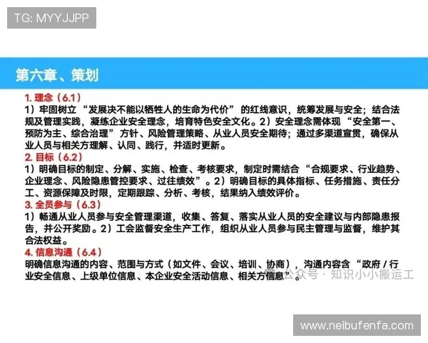 K8视讯安全合规要求与政策法规解读分析