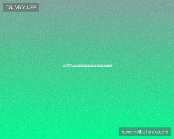 云顶4008集团娱乐场客户服务体系全面提升提供全天候专业支持与咨询